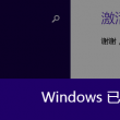 新澳门开奖结果 开奖结果